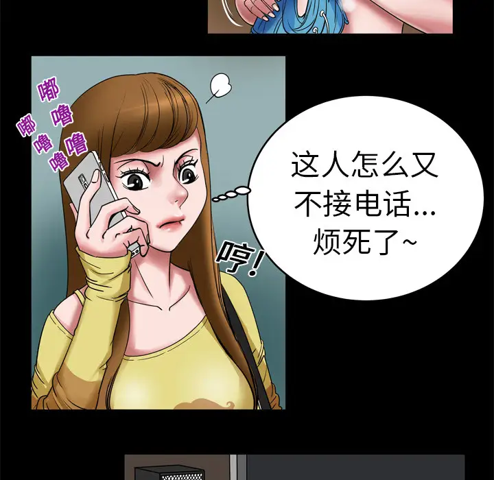 《妻子的情人》漫画 第7话