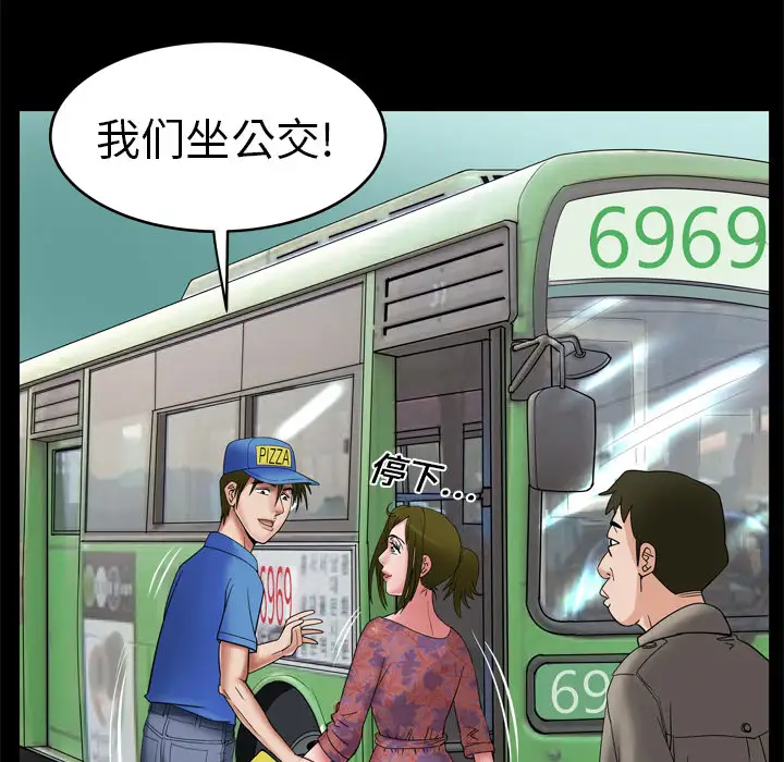 《妻子的情人》漫画 第7话