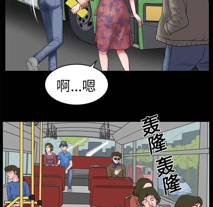 《妻子的情人》漫画 第7话