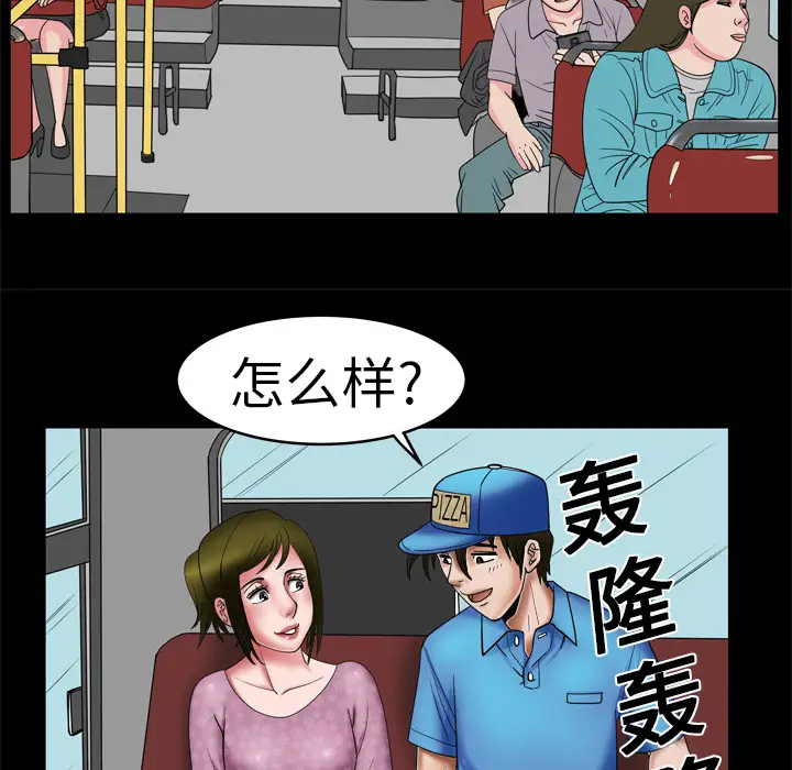 《妻子的情人》漫画 第7话
