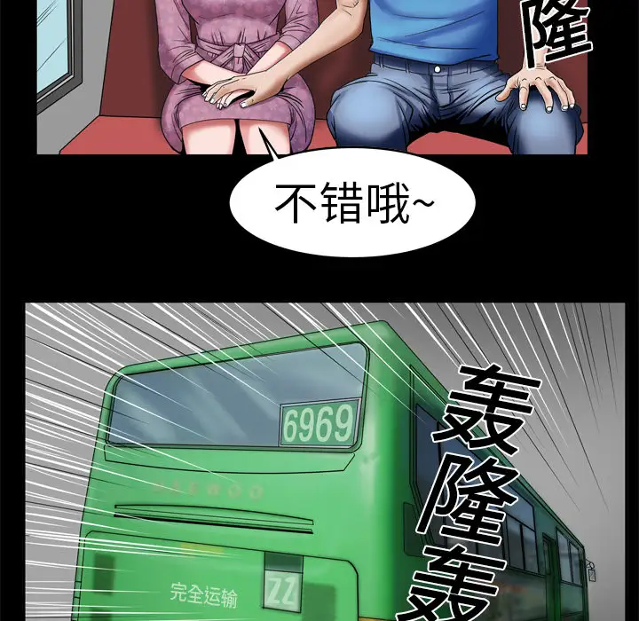 《妻子的情人》漫画 第7话