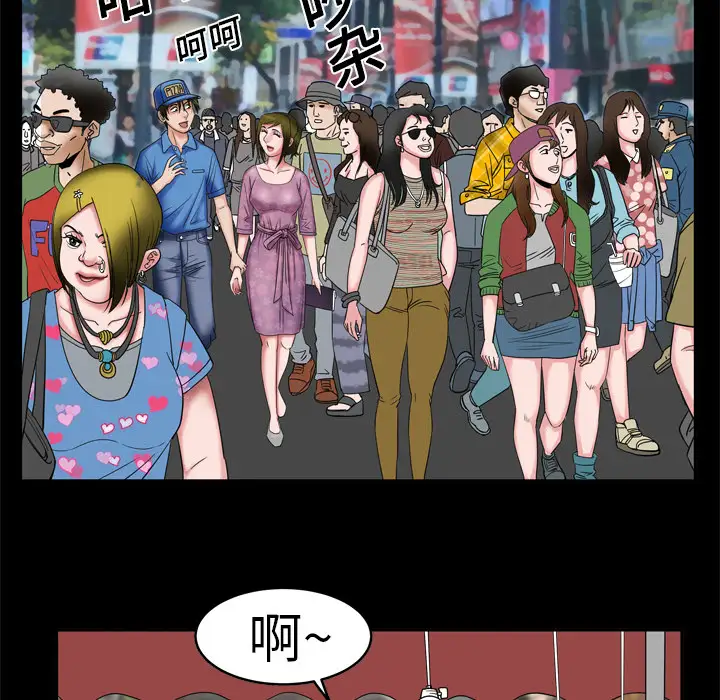 《妻子的情人》漫画 第7话