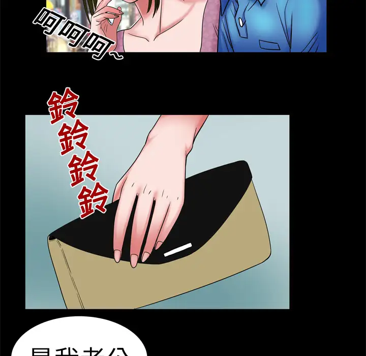《妻子的情人》漫画 第7话