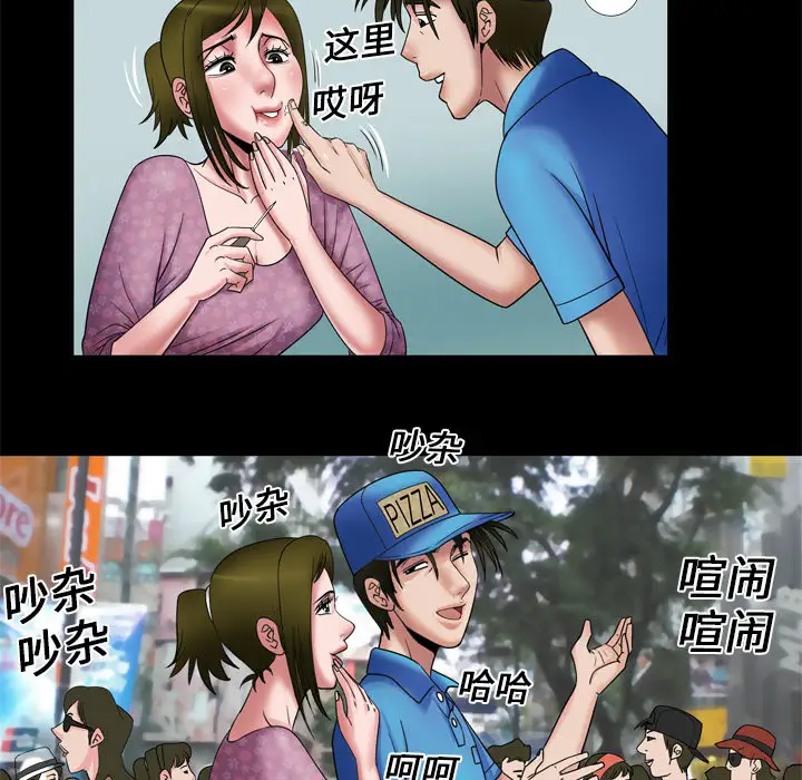 《妻子的情人》漫画 第7话