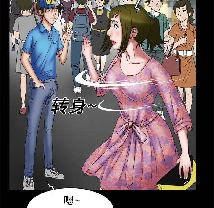 《妻子的情人》漫画 第7话