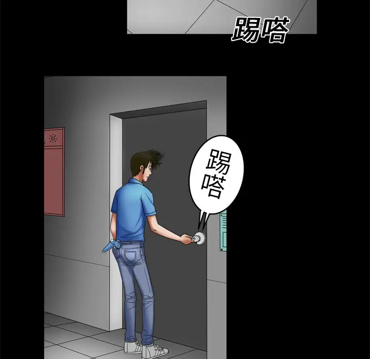 《妻子的情人》漫画 第7话