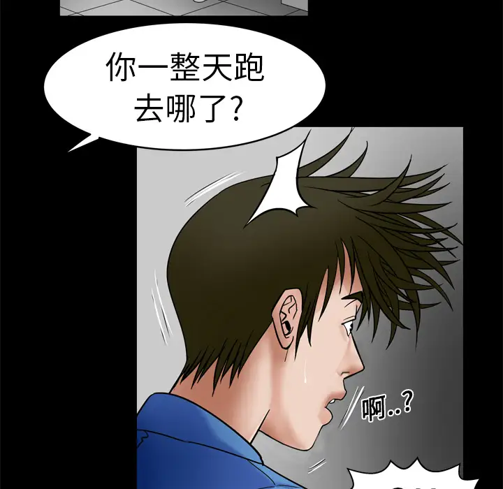 《妻子的情人》漫画 第7话