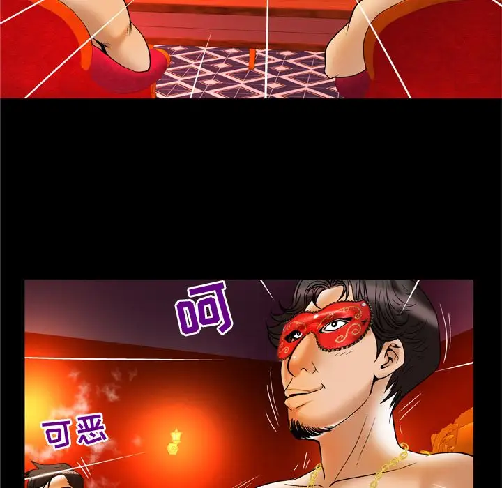 《妻子的情人》漫画 第70章