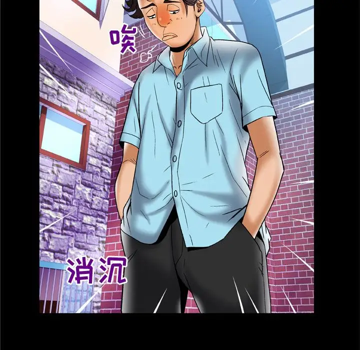 《妻子的情人》漫画 第70章
