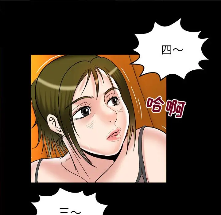 《妻子的情人》漫画 第70章
