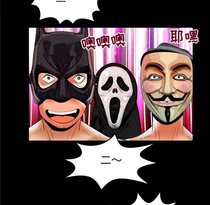《妻子的情人》漫画 第70章