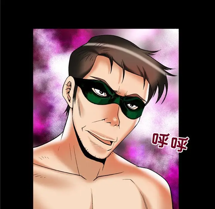 《妻子的情人》漫画 第70章