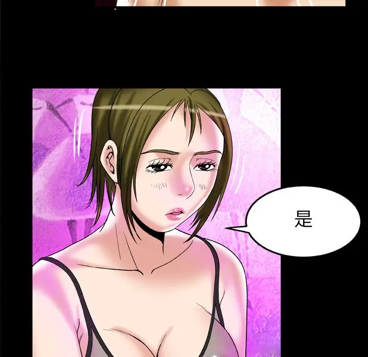 《妻子的情人》漫画 第70章