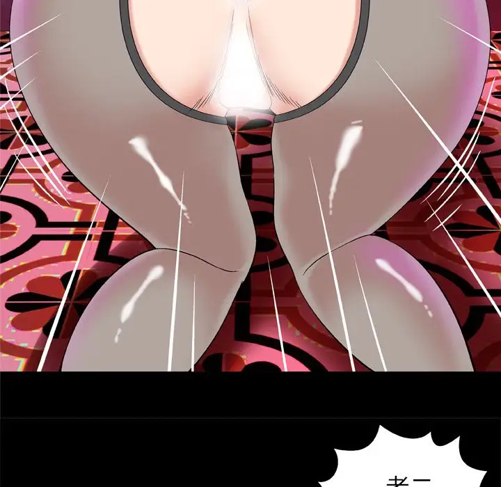 《妻子的情人》漫画 第70章