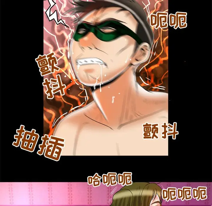 《妻子的情人》漫画 第70章