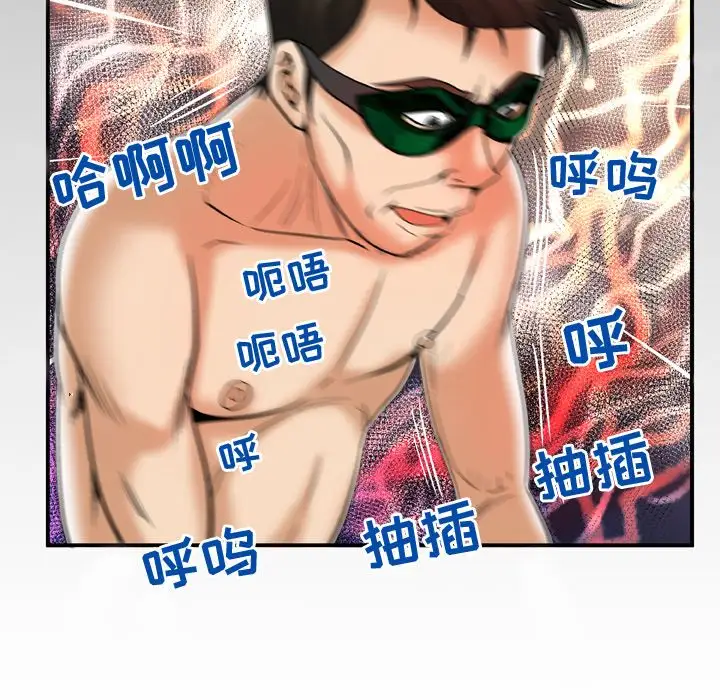《妻子的情人》漫画 第70章