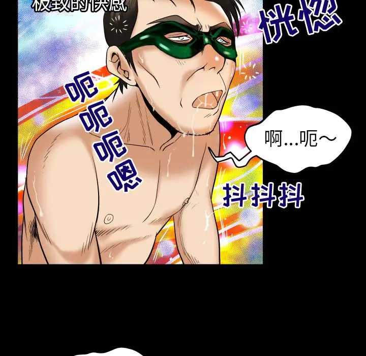 《妻子的情人》漫画 第71章