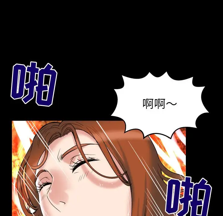 《妻子的情人》漫画 第71章
