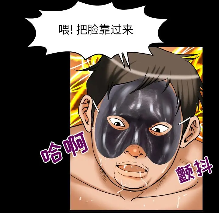 《妻子的情人》漫画 第71章