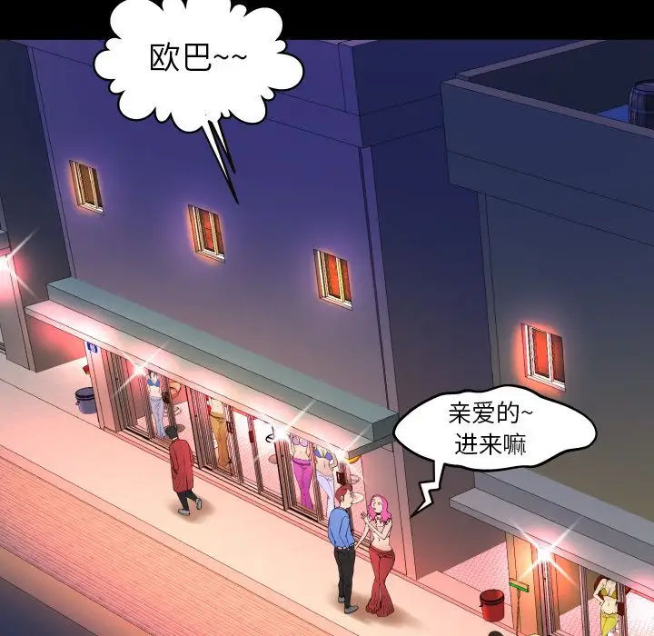 《妻子的情人》漫画 第71章