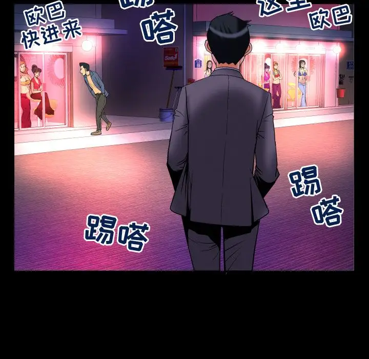 《妻子的情人》漫画 第71章