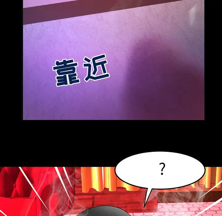 《妻子的情人》漫画 第71章