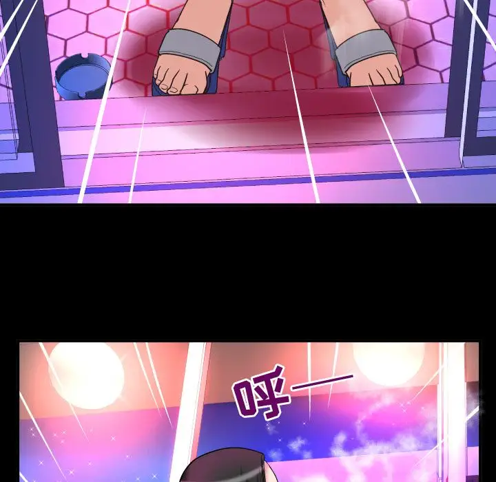 《妻子的情人》漫画 第71章