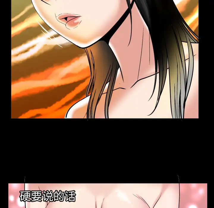 《妻子的情人》漫画 第71章