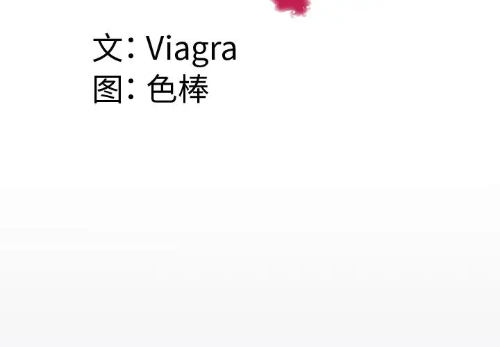 《妻子的情人》漫画 第72章