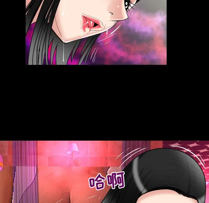 《妻子的情人》漫画 第72章