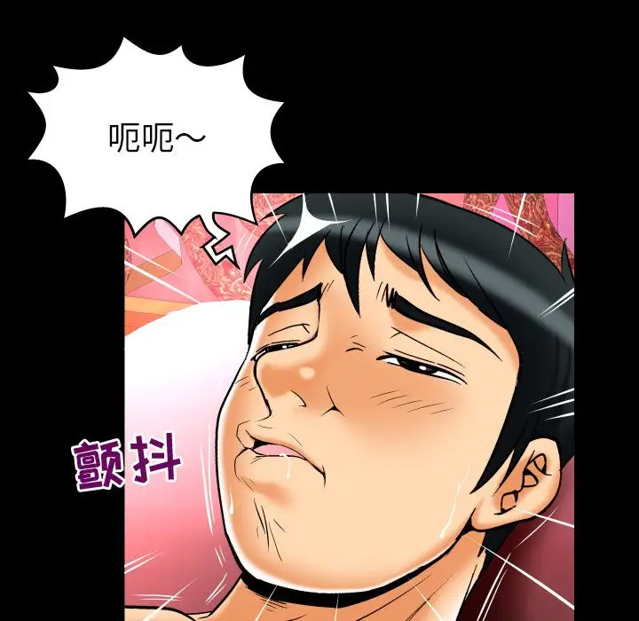 《妻子的情人》漫画 第72章