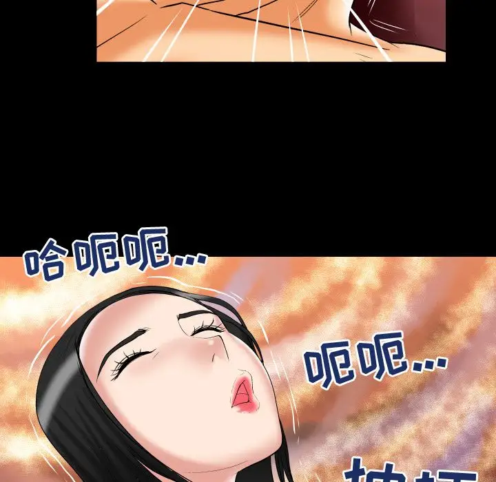 《妻子的情人》漫画 第72章