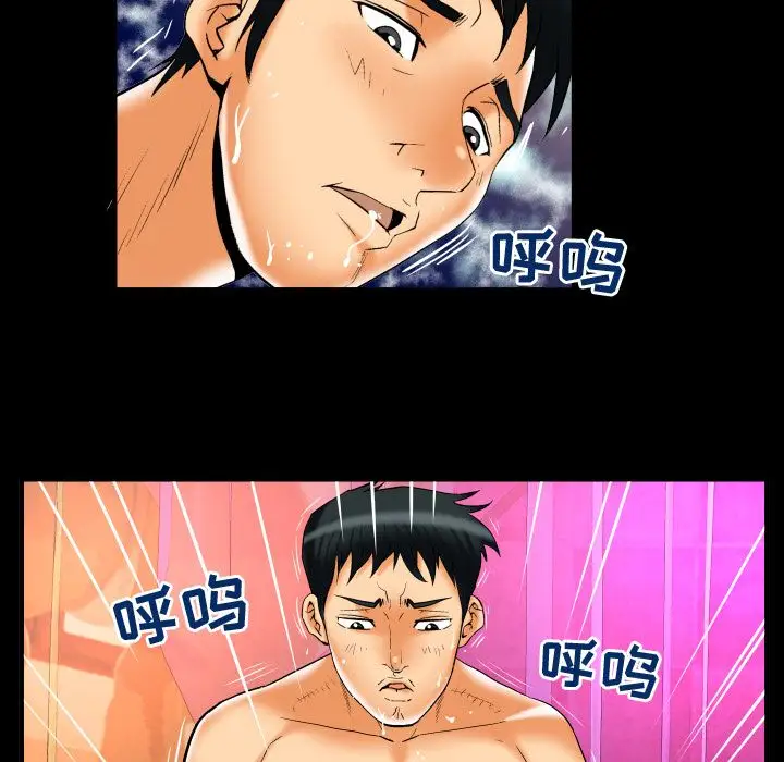 《妻子的情人》漫画 第72章