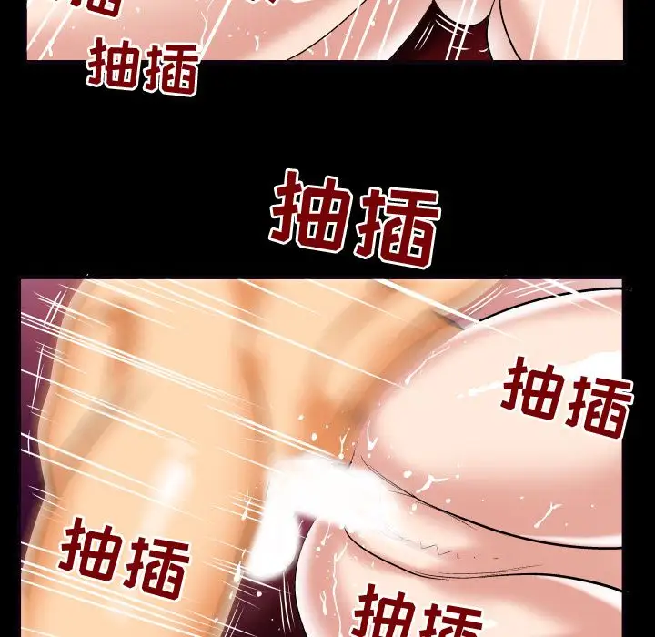 《妻子的情人》漫画 第72章