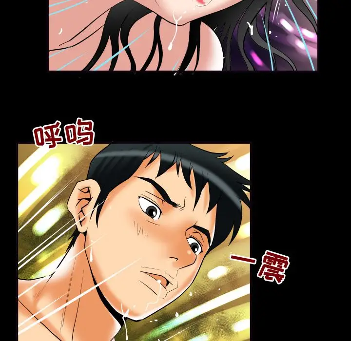 《妻子的情人》漫画 第72章