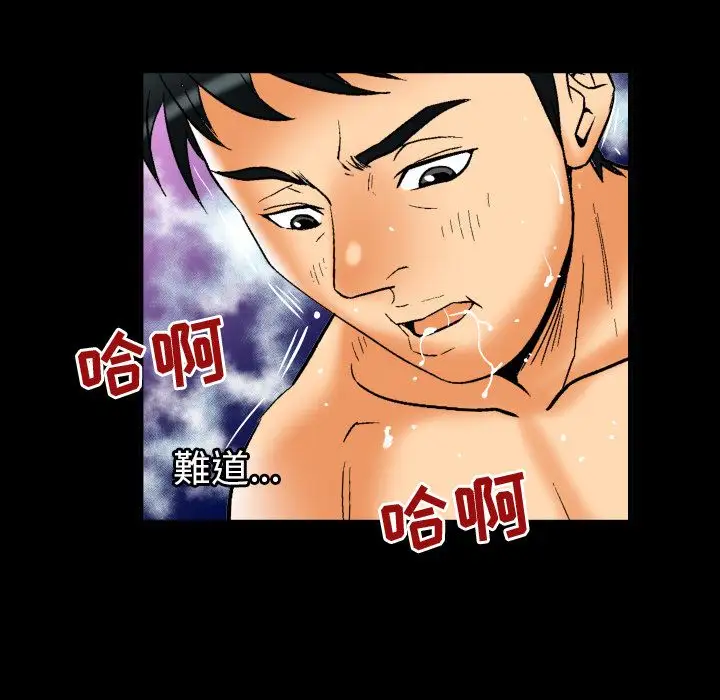 《妻子的情人》漫画 第72章