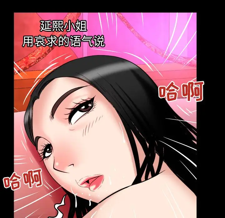 《妻子的情人》漫画 第72章