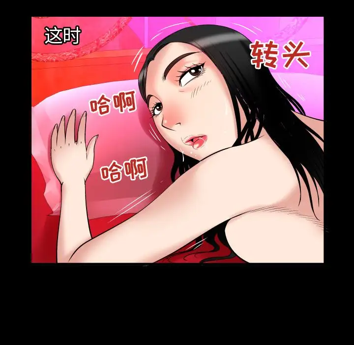 《妻子的情人》漫画 第72章