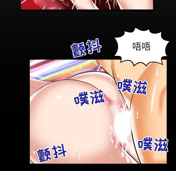 《妻子的情人》漫画 第73章