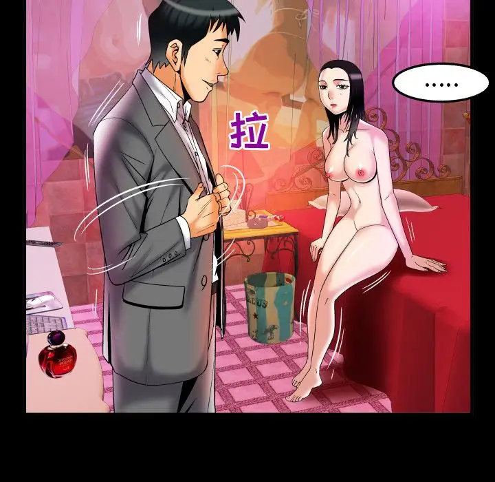 《妻子的情人》漫画 第73章