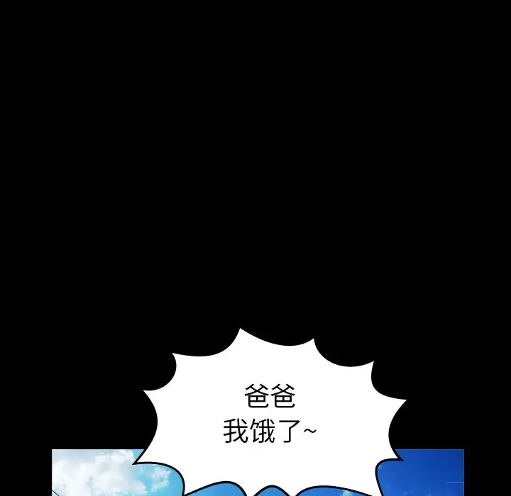 《妻子的情人》漫画 第73章