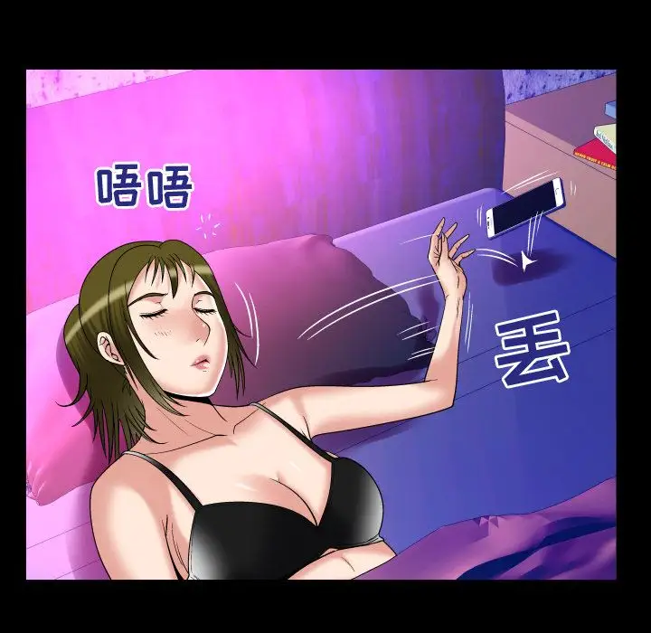 《妻子的情人》漫画 第73章