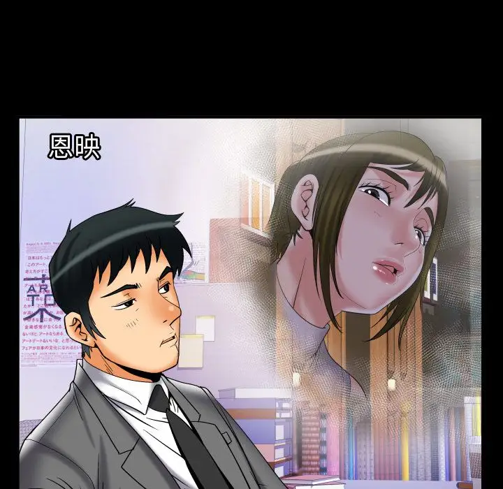 《妻子的情人》漫画 第73章