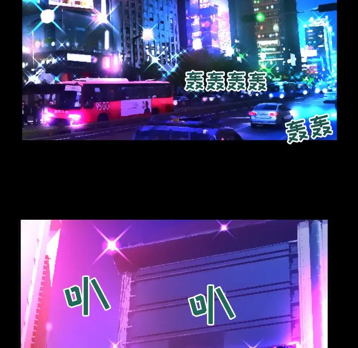 《妻子的情人》漫画 第73章