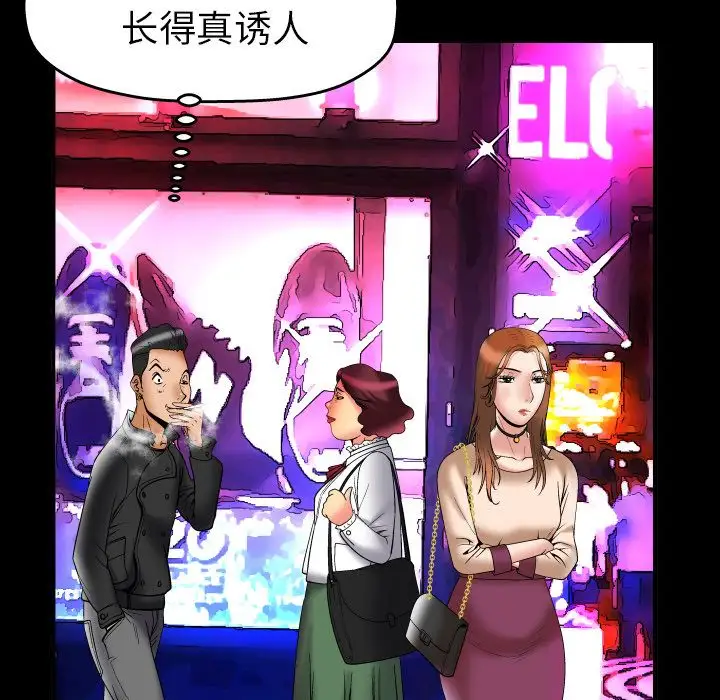 《妻子的情人》漫画 第73章