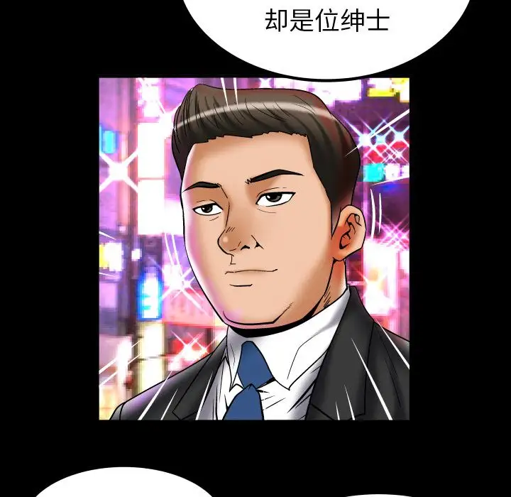 《妻子的情人》漫画 第73章