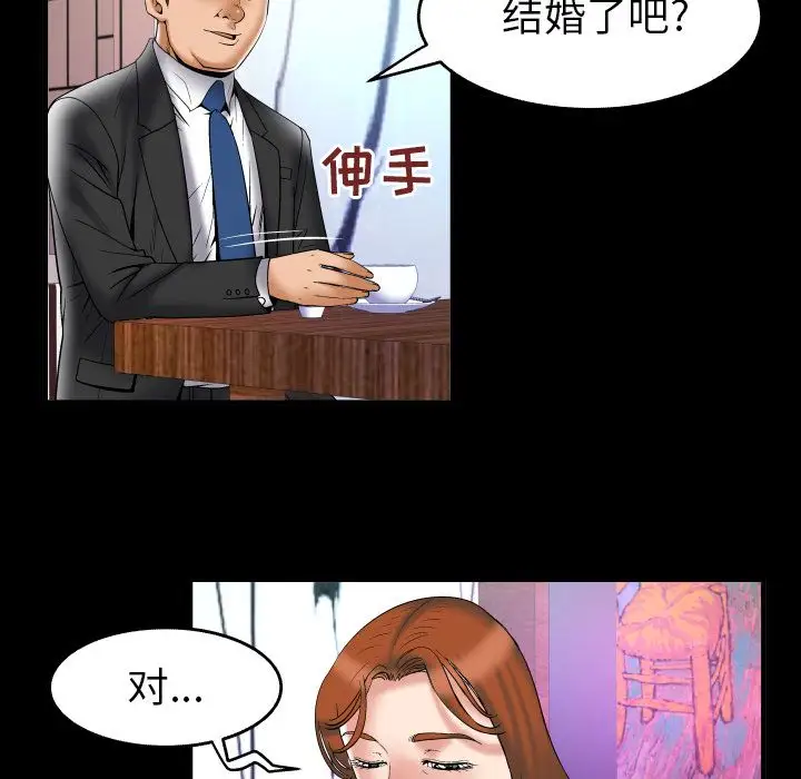 《妻子的情人》漫画 第73章
