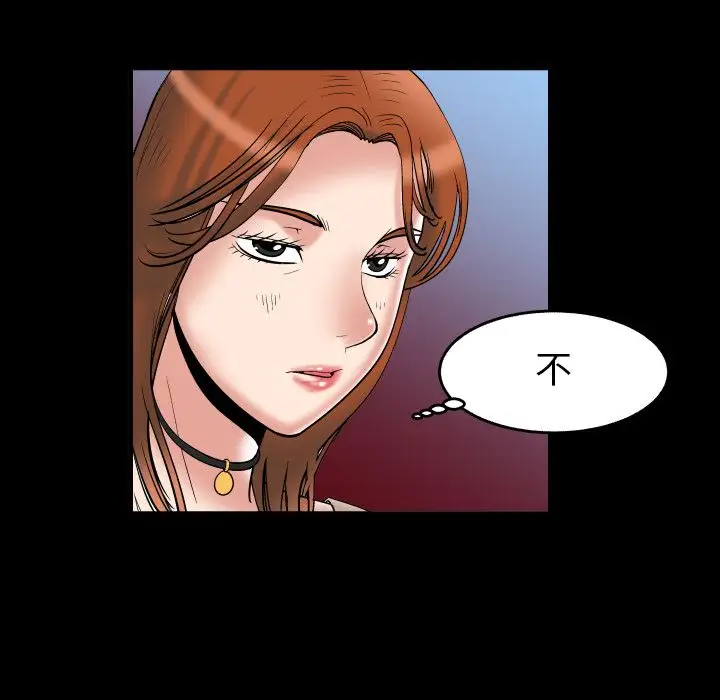 《妻子的情人》漫画 第73章