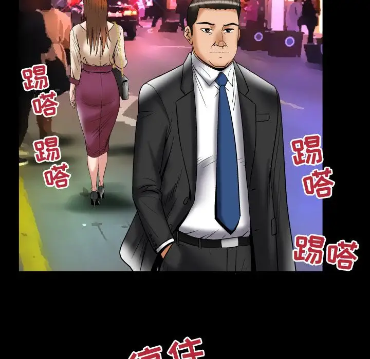 《妻子的情人》漫画 第73章