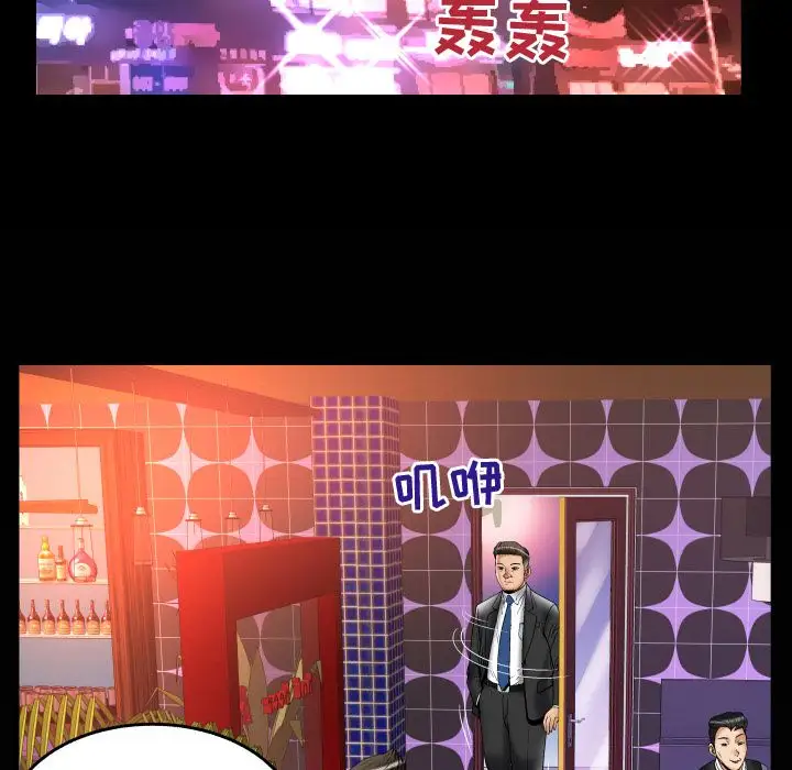 《妻子的情人》漫画 第73章